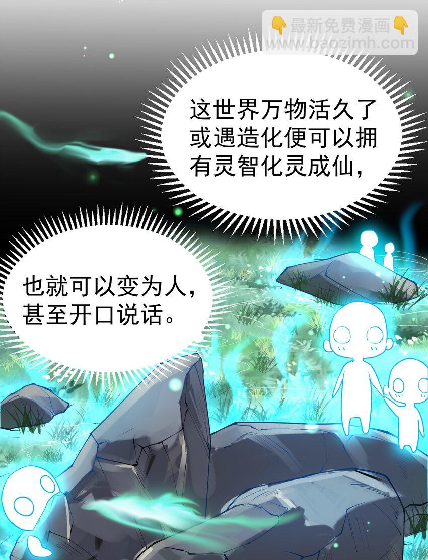 044 求救桃树姐姐-第44话