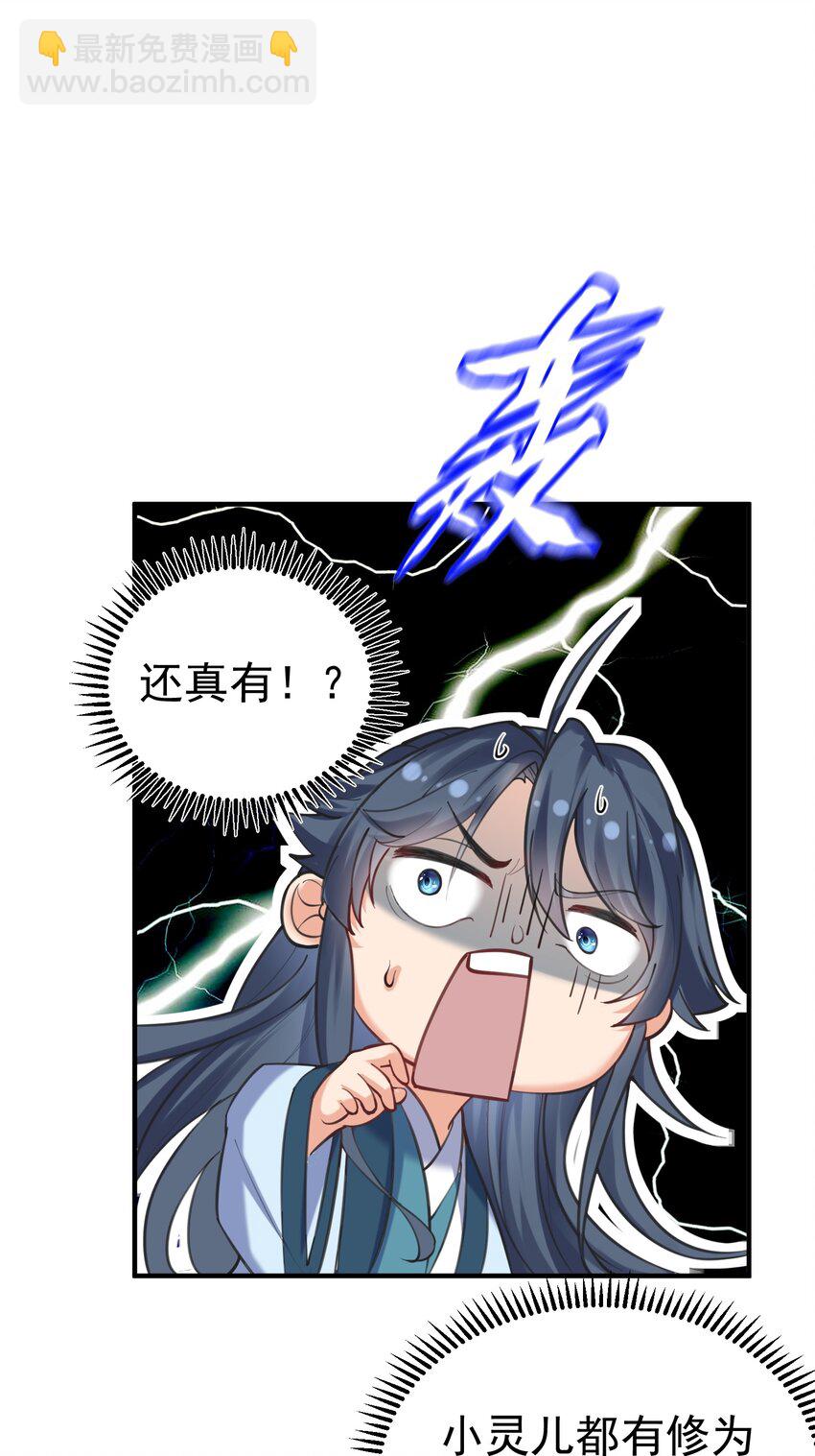 044 求救桃树姐姐-第44话