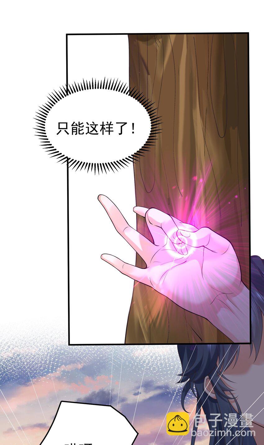 044 求救桃树姐姐-第44话