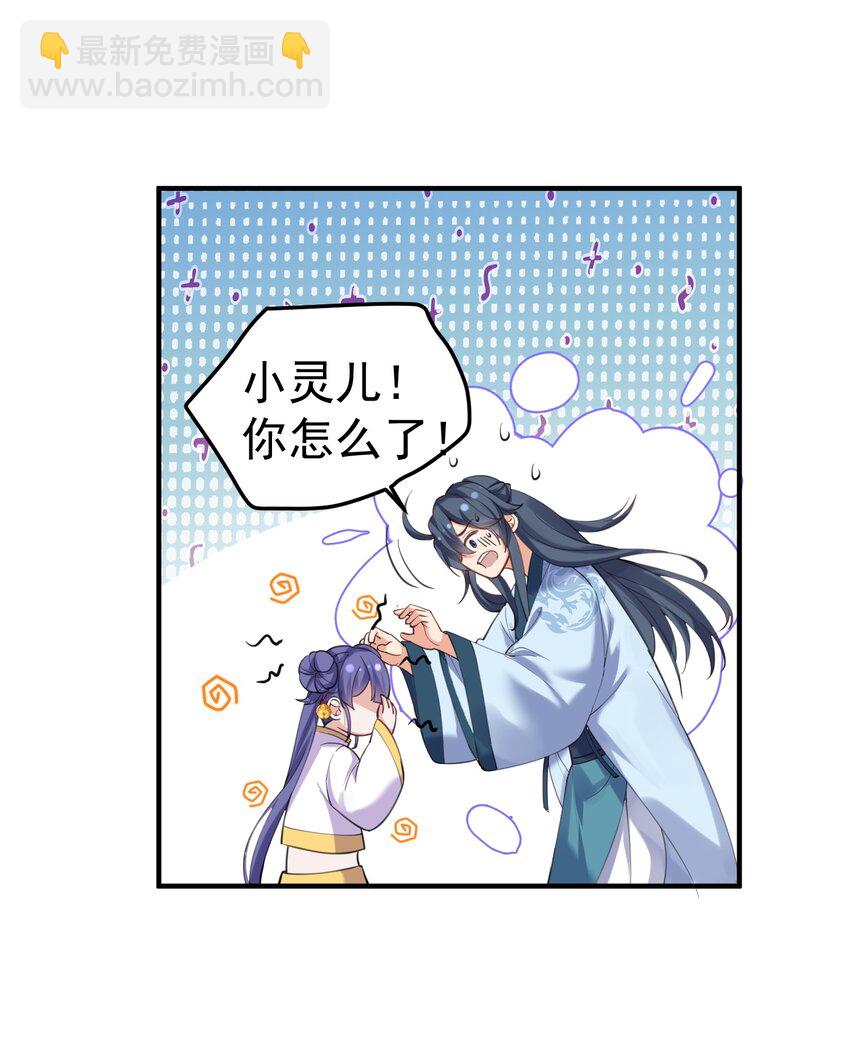 044 求救桃树姐姐-第44话