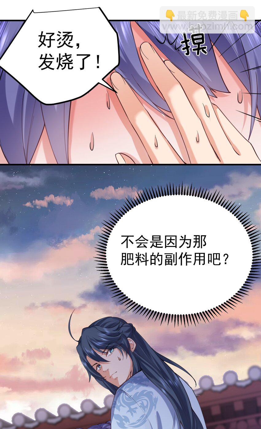 044 求救桃树姐姐-第44话