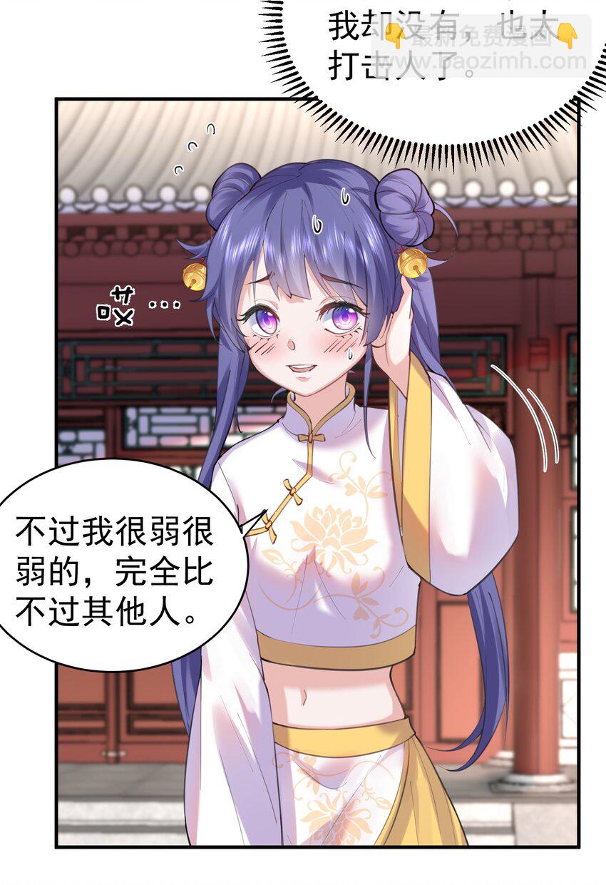 044 求救桃树姐姐-第44话