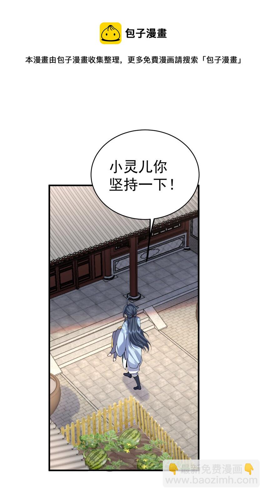 044 求救桃树姐姐-第44话