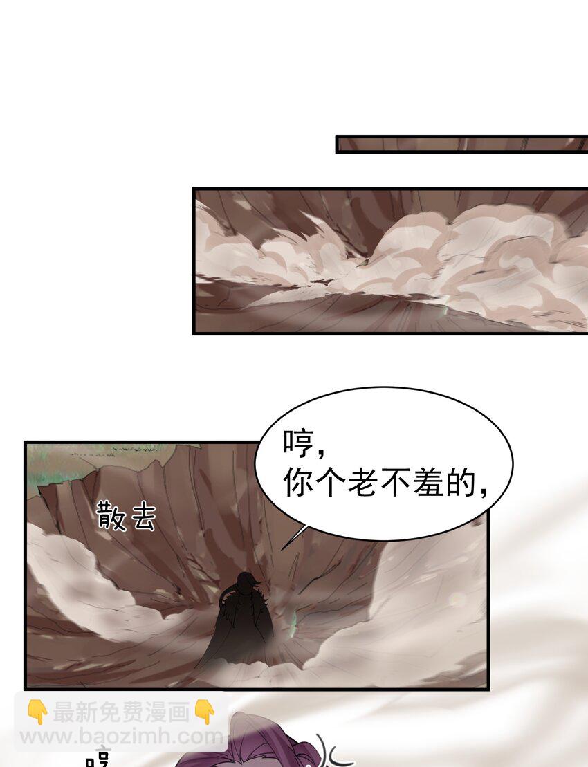 044 求救桃树姐姐-第44话