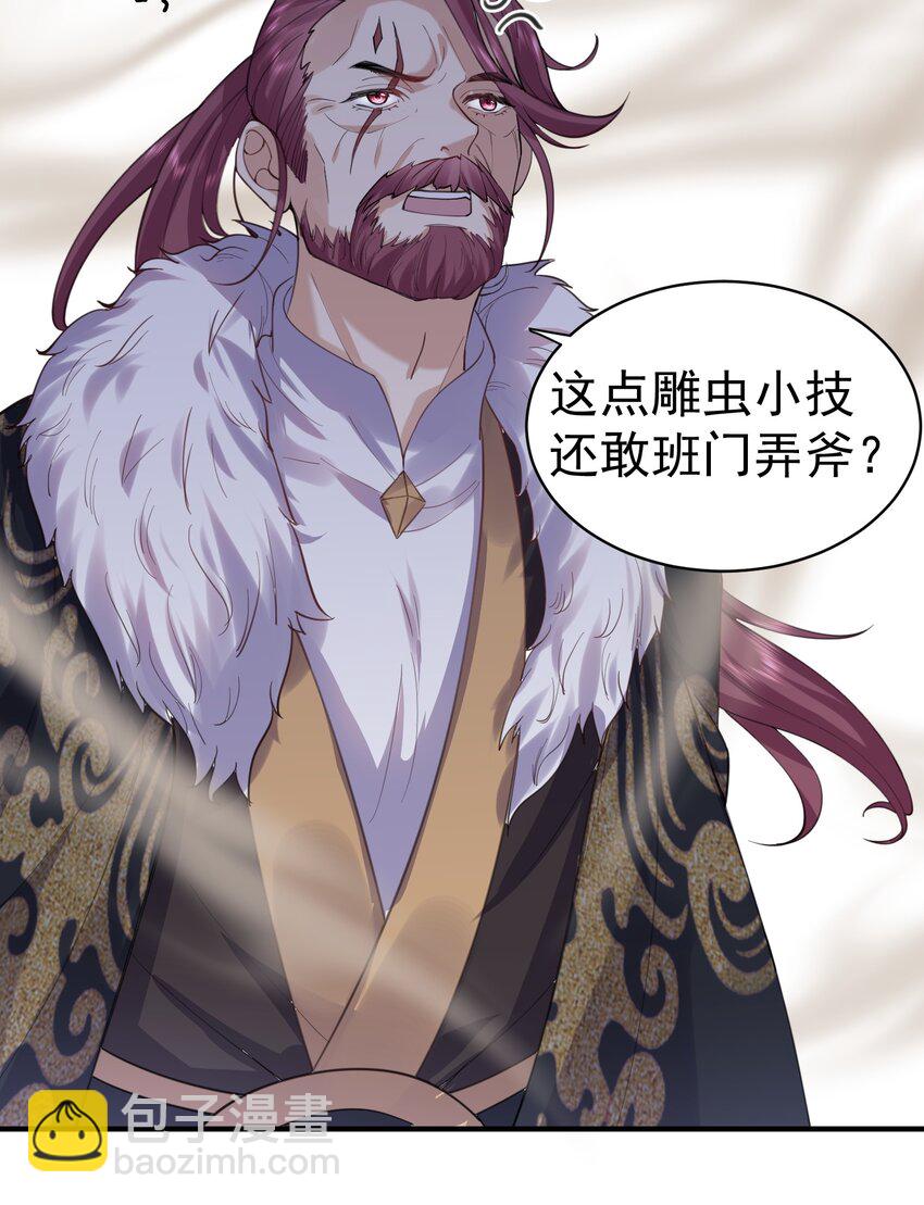 044 求救桃树姐姐-第44话