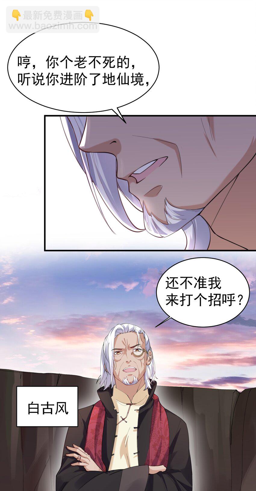044 求救桃树姐姐-第44话