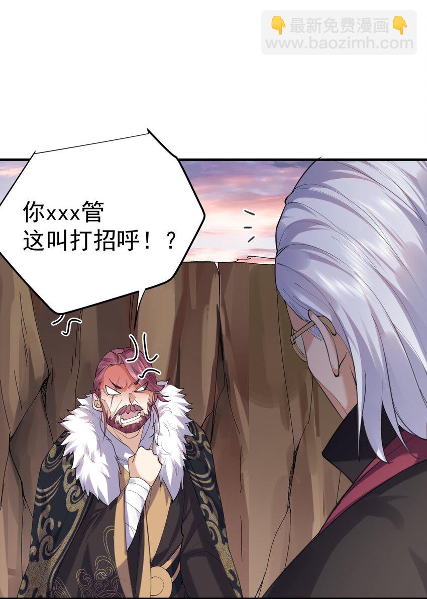 044 求救桃树姐姐-第44话