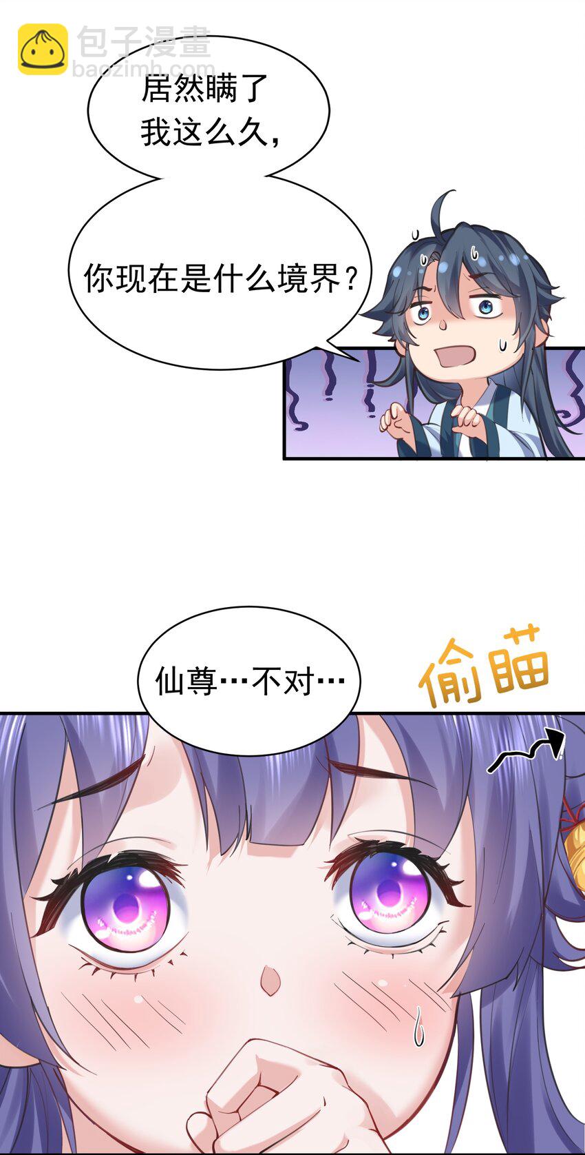 044 求救桃树姐姐-第44话