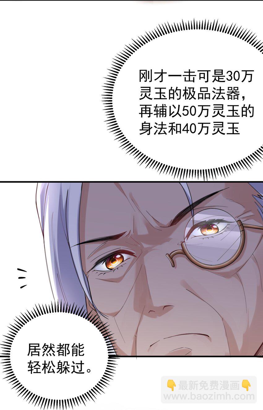 044 求救桃树姐姐-第44话