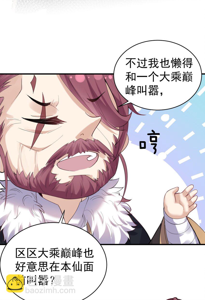 044 求救桃树姐姐-第44话