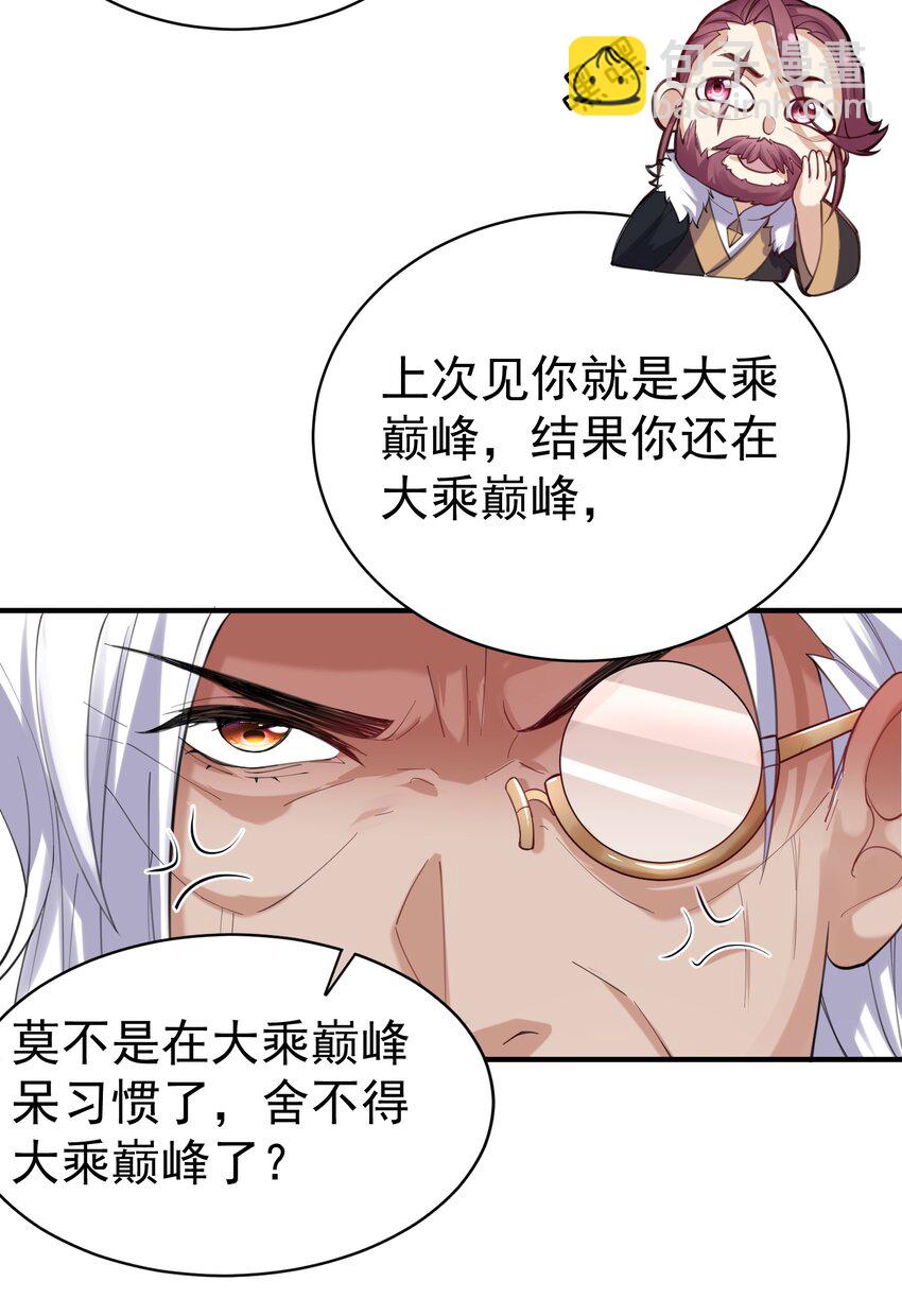044 求救桃树姐姐-第44话