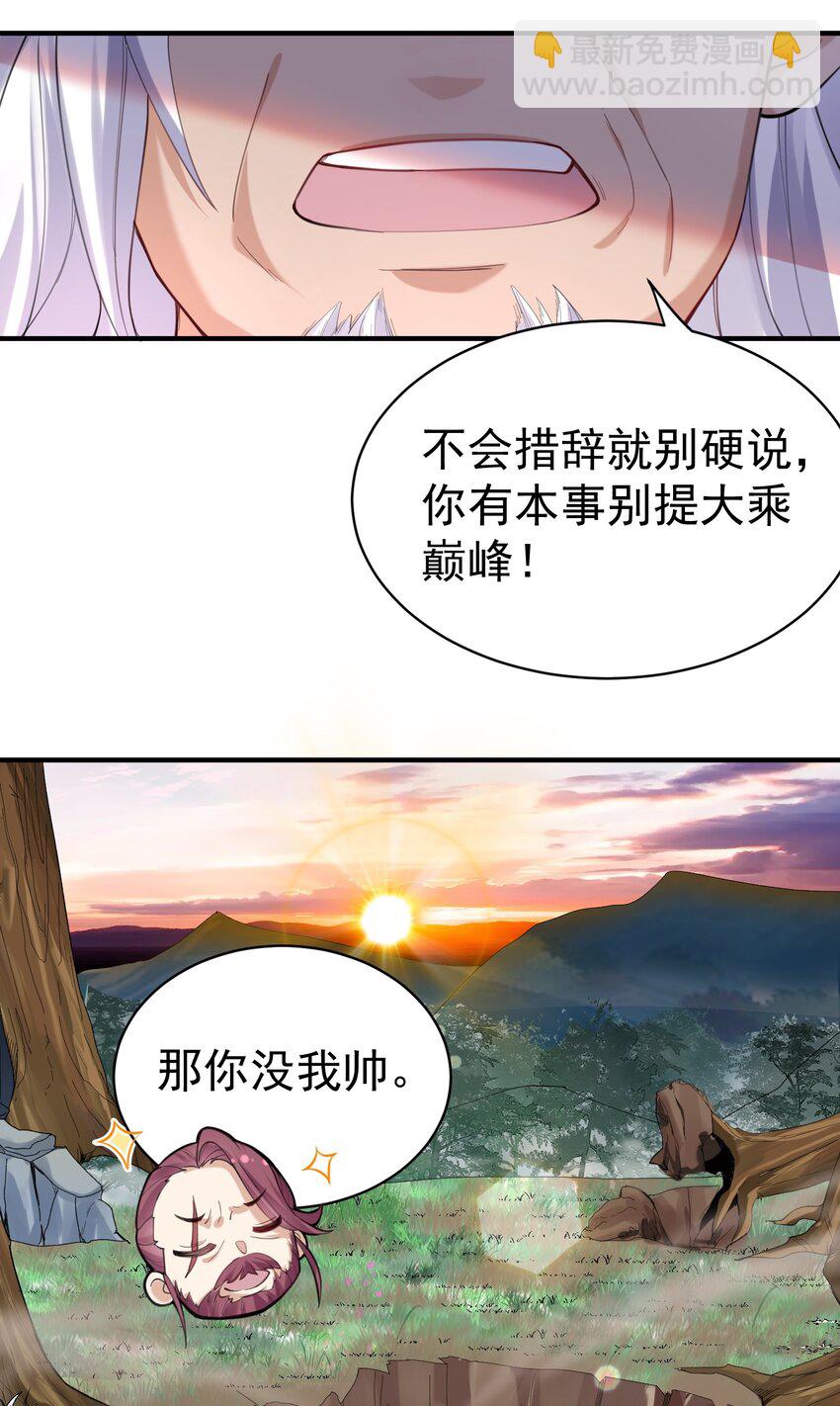 044 求救桃树姐姐-第44话