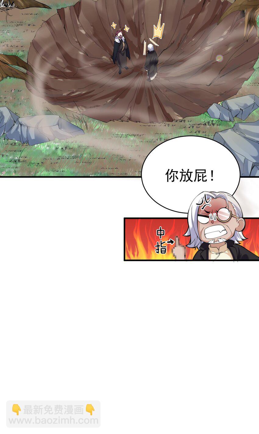 044 求救桃树姐姐-第44话