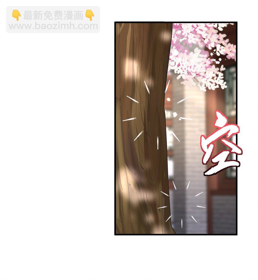 044 求救桃树姐姐-第44话