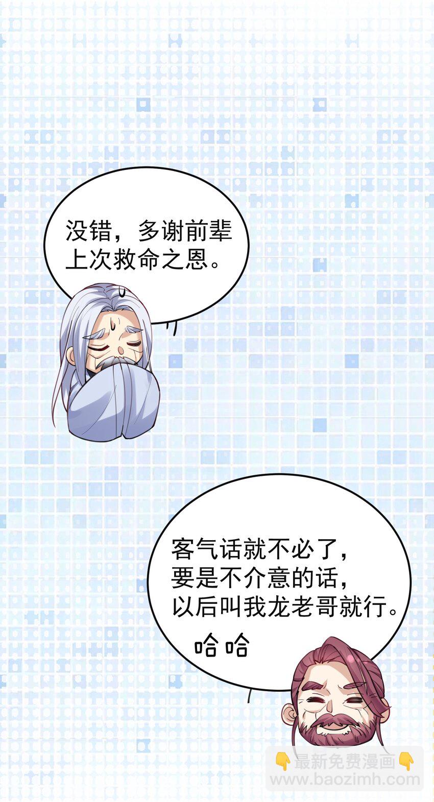046 送礼-第46话