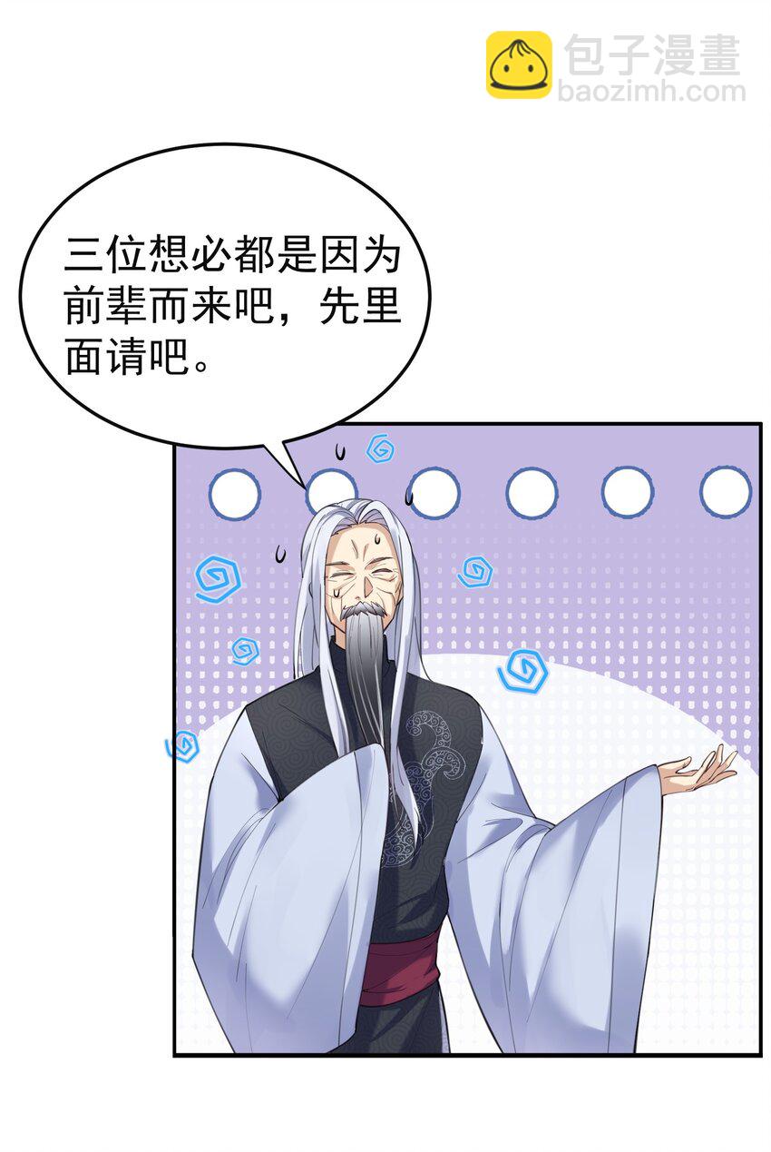 046 送礼-第46话