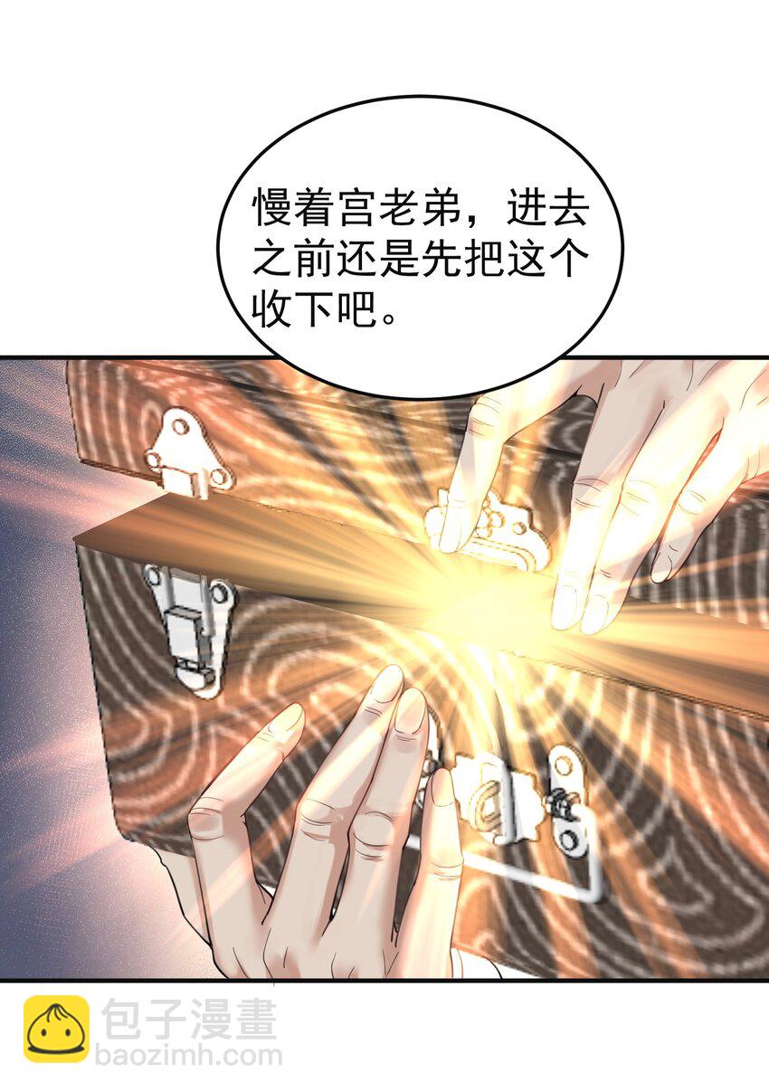 046 送礼-第46话