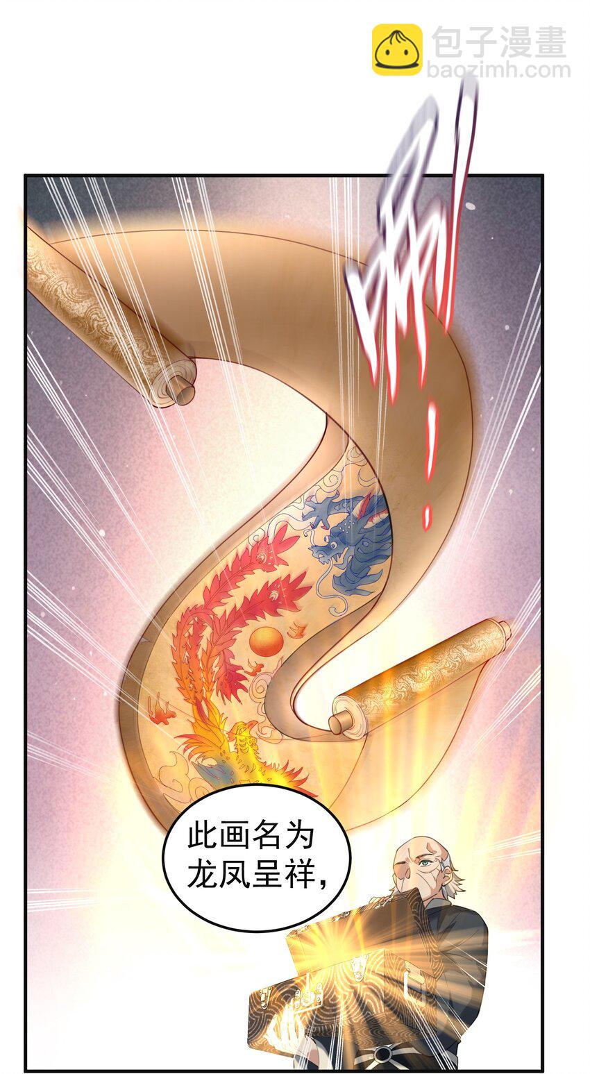 046 送礼-第46话
