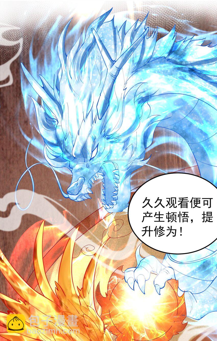 046 送礼-第46话