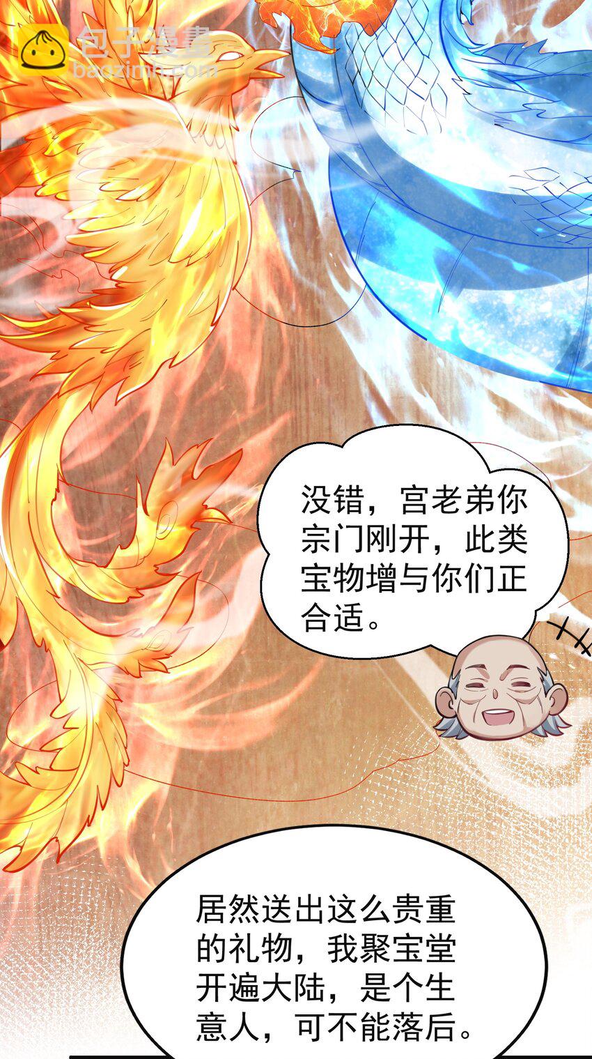 046 送礼-第46话