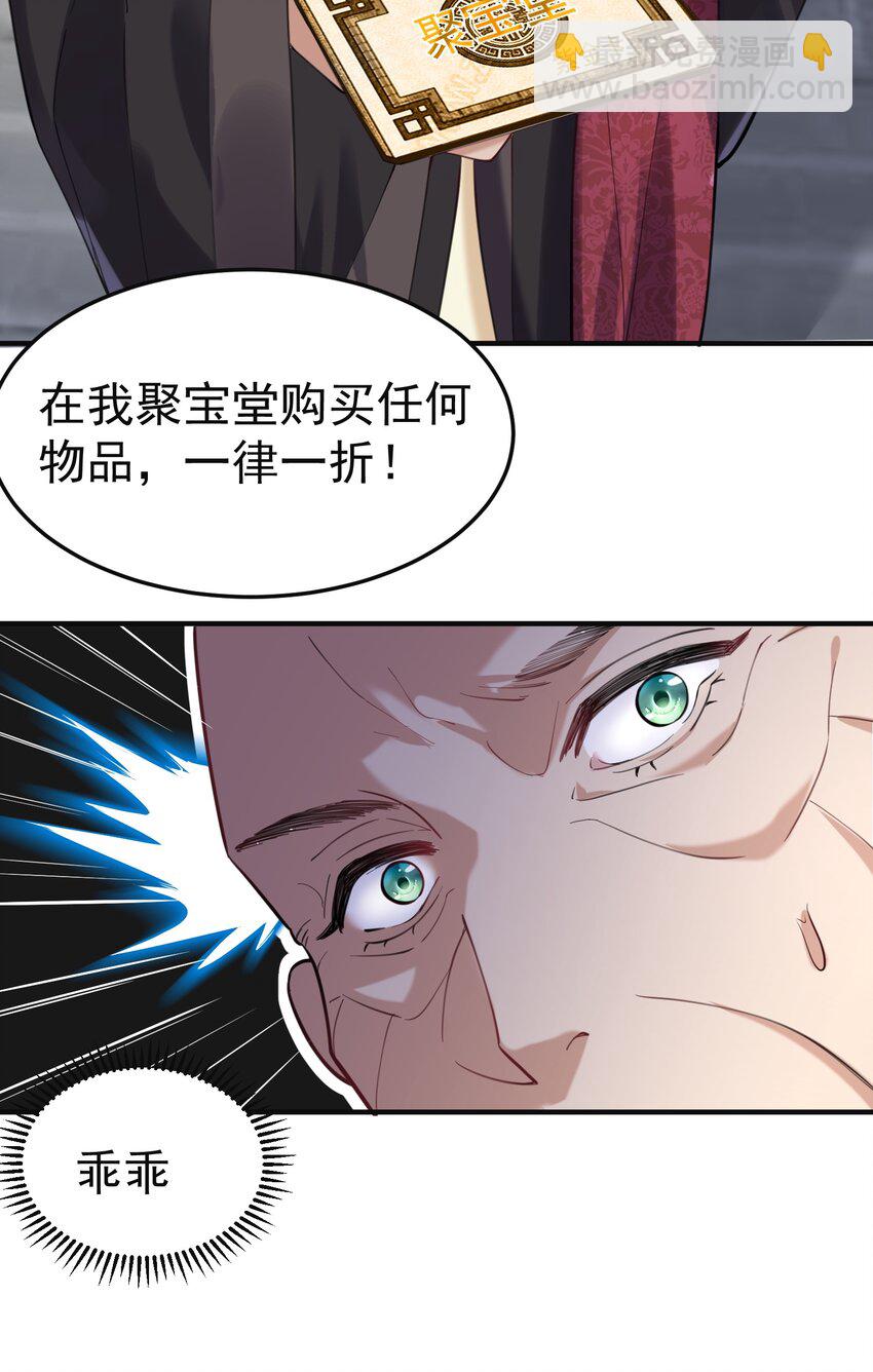 046 送礼-第46话