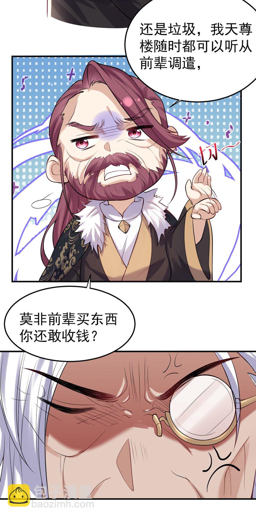 046 送礼-第46话