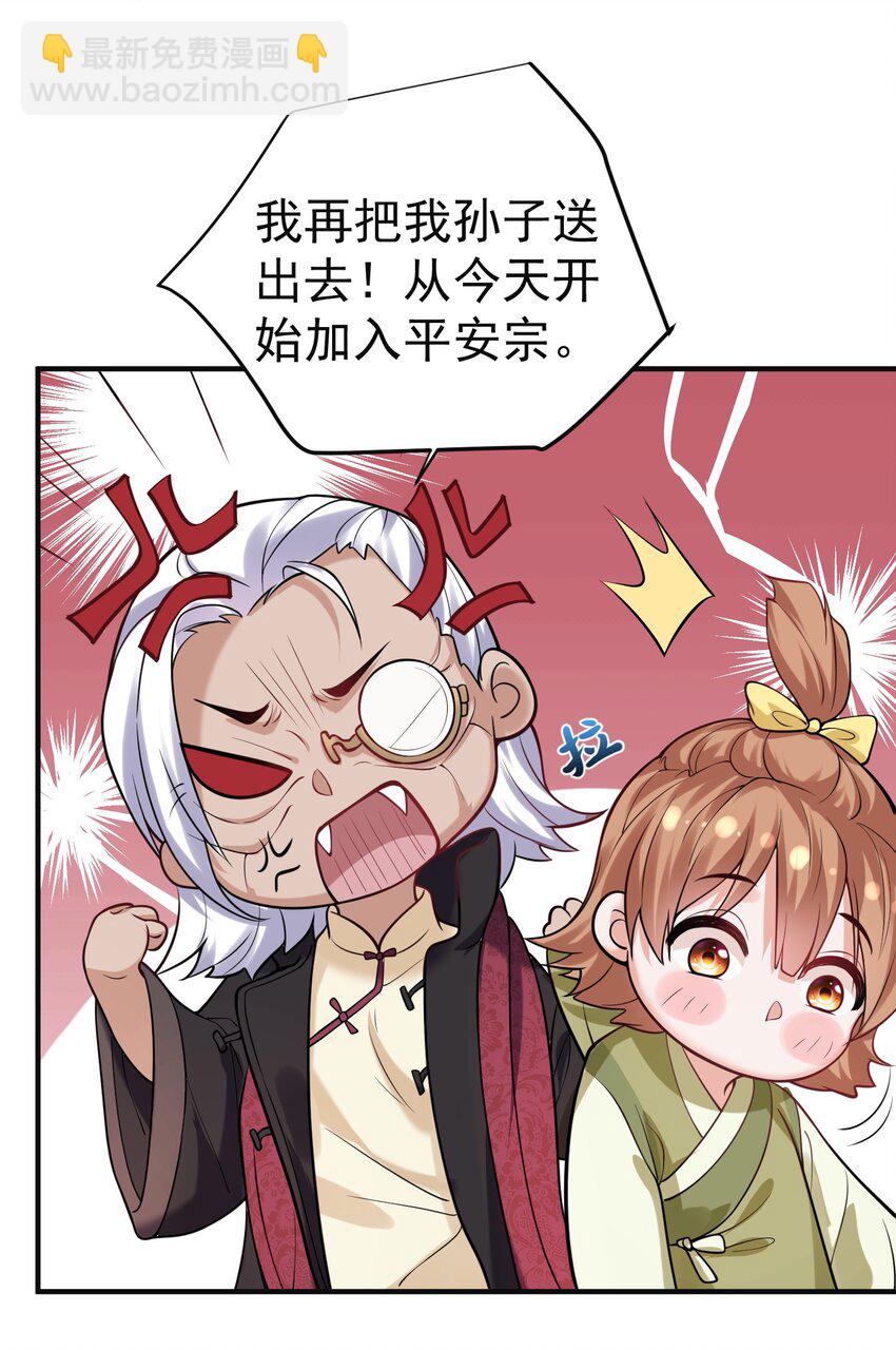 046 送礼-第46话
