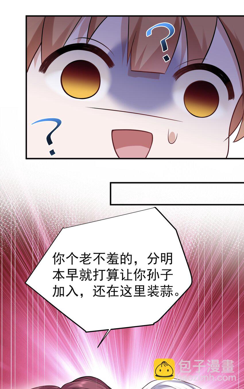 046 送礼-第46话