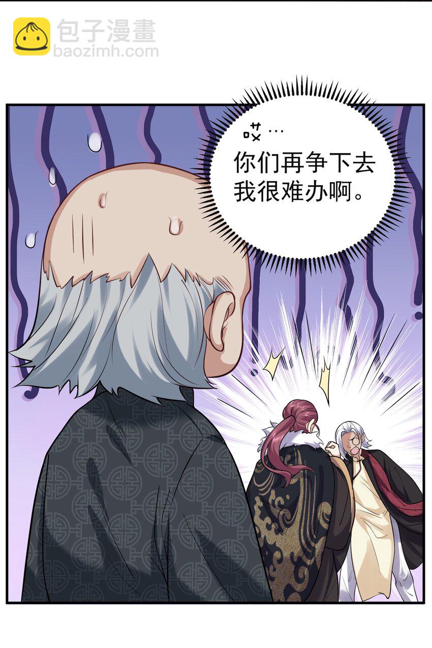046 送礼-第46话