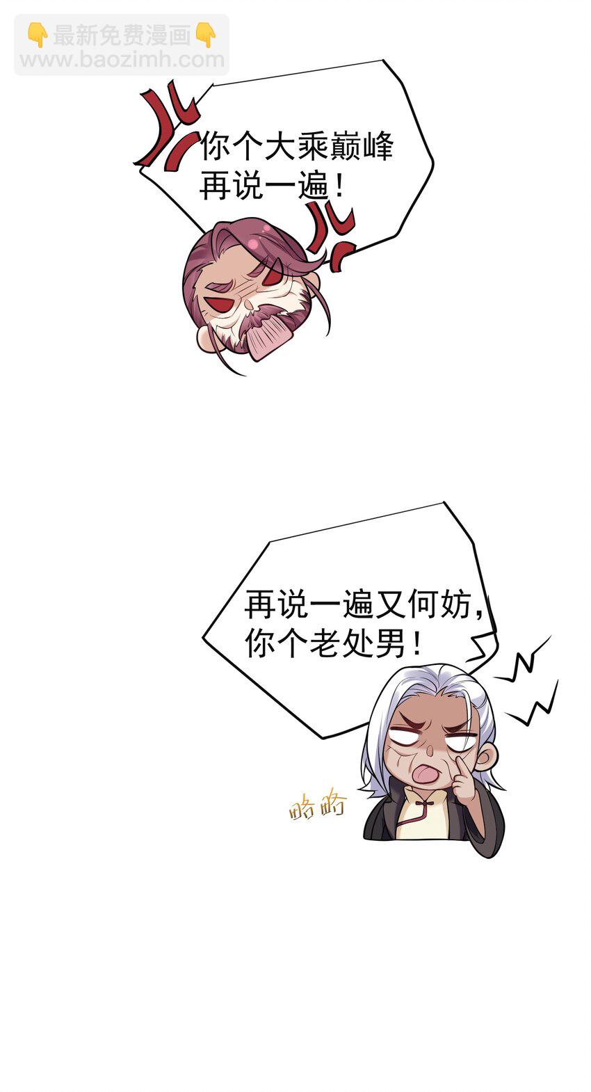 046 送礼-第46话