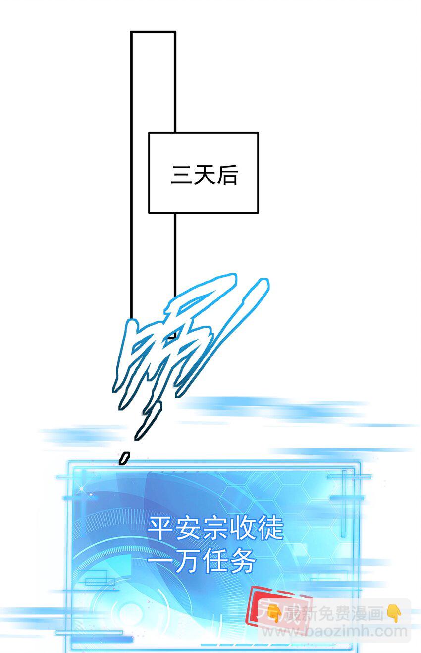 048 终极模式(1/2)-第48话