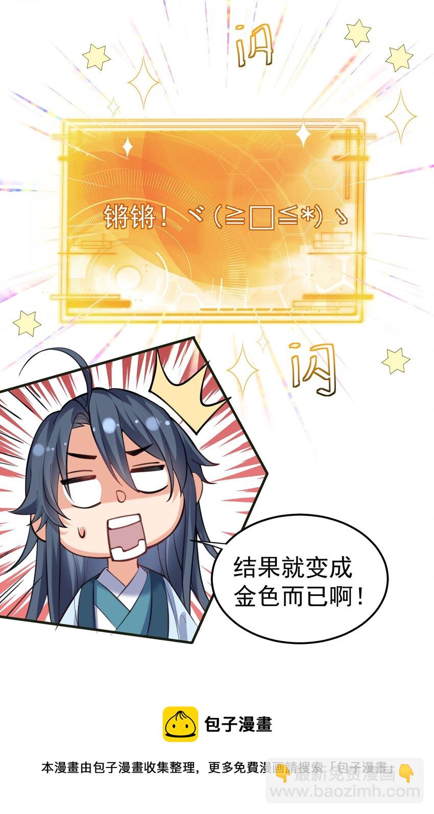 048 终极模式(1/2)-第48话