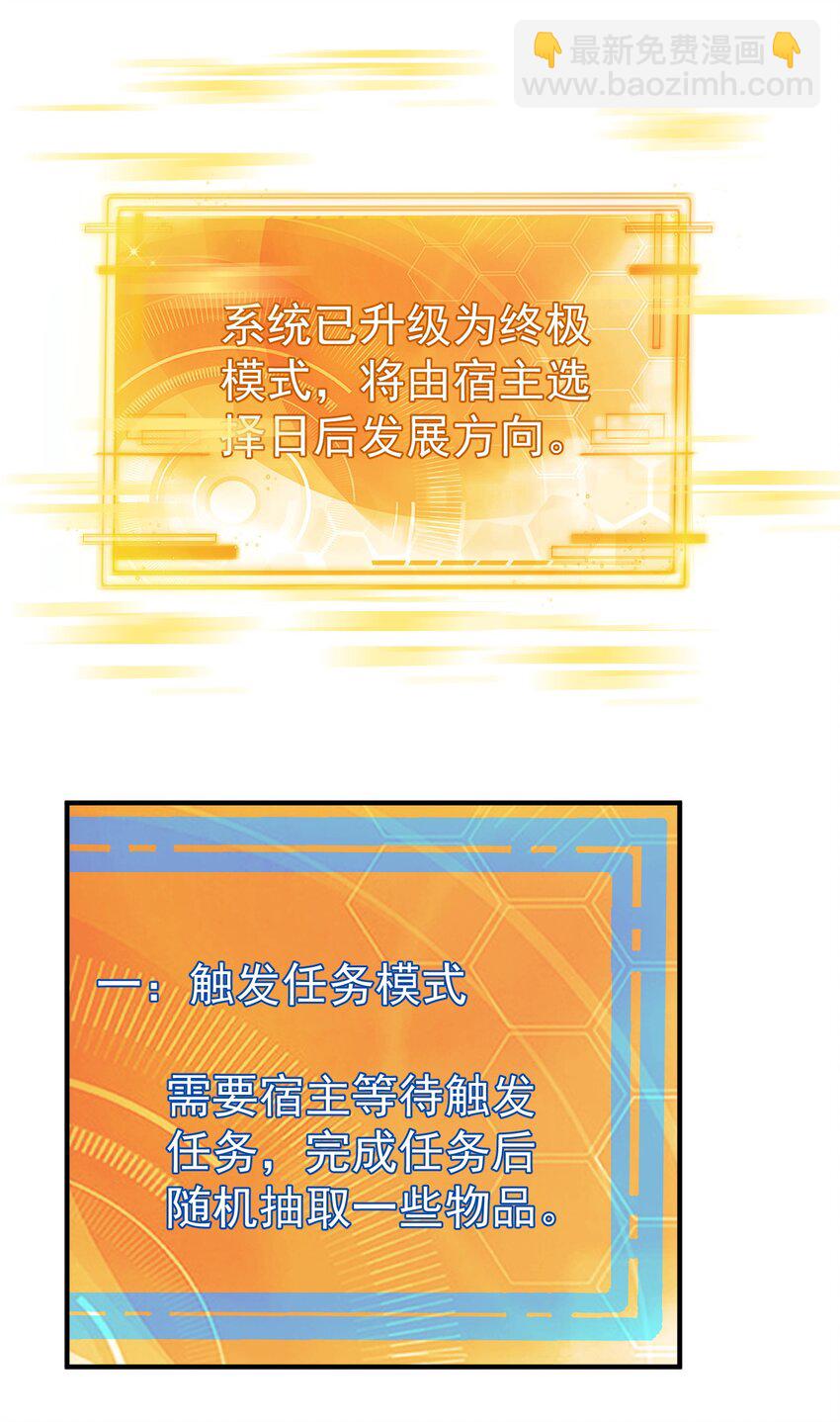 048 终极模式(1/2)-第48话