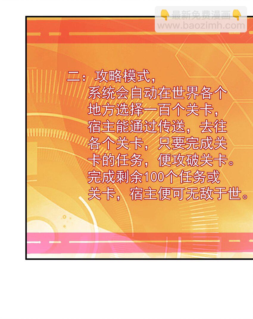 048 终极模式(1/2)-第48话