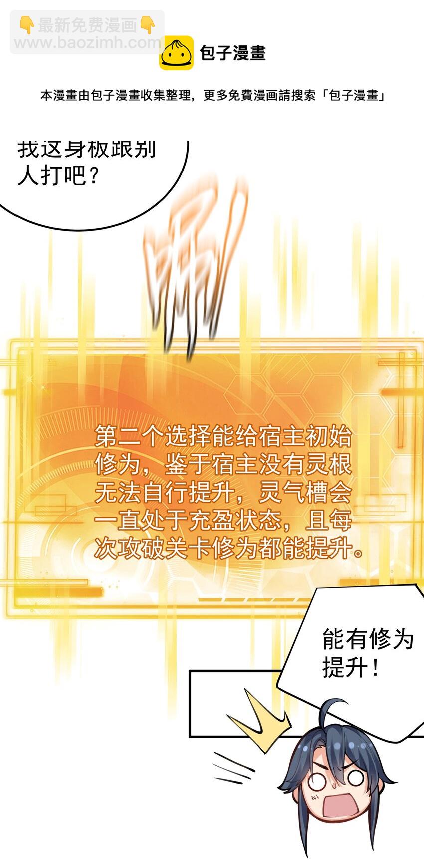 048 终极模式(1/2)-第48话