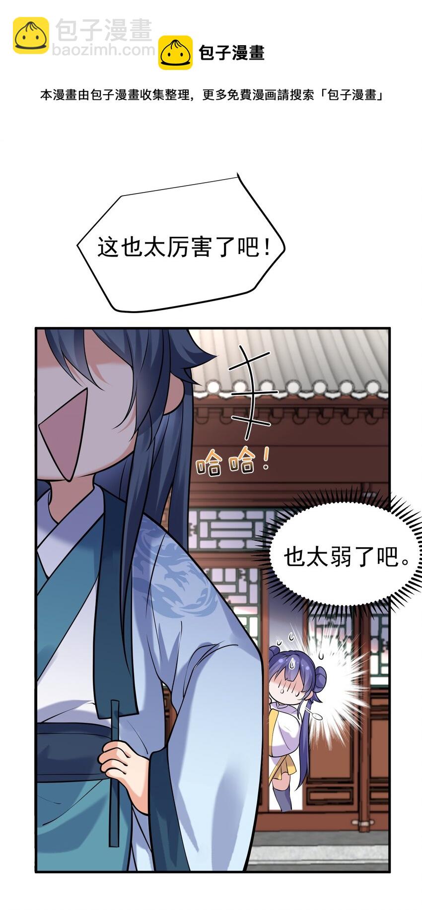 048 终极模式(1/2)-第48话