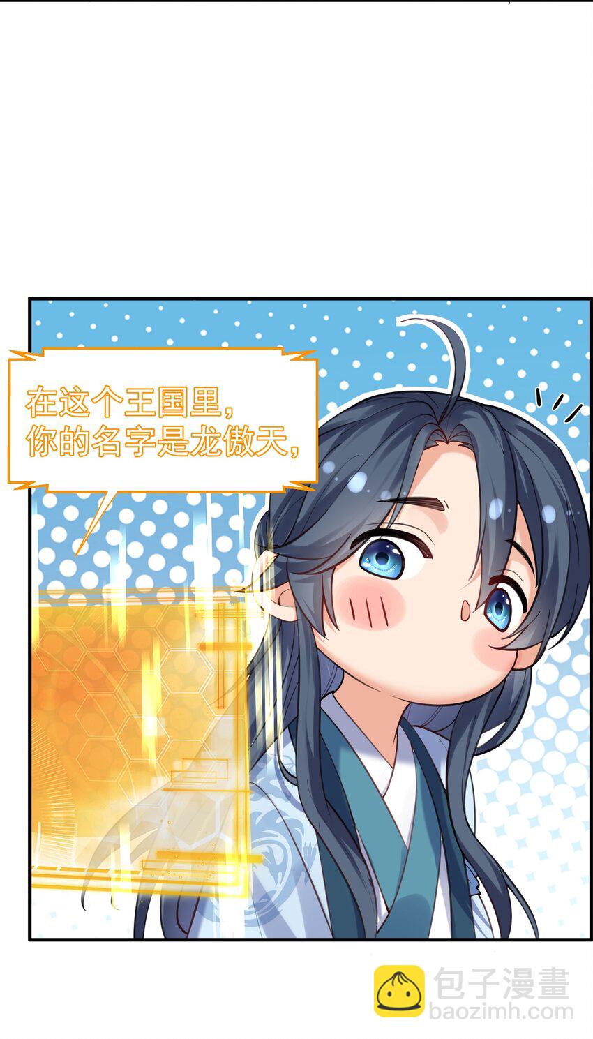 050 战武王国-第50话