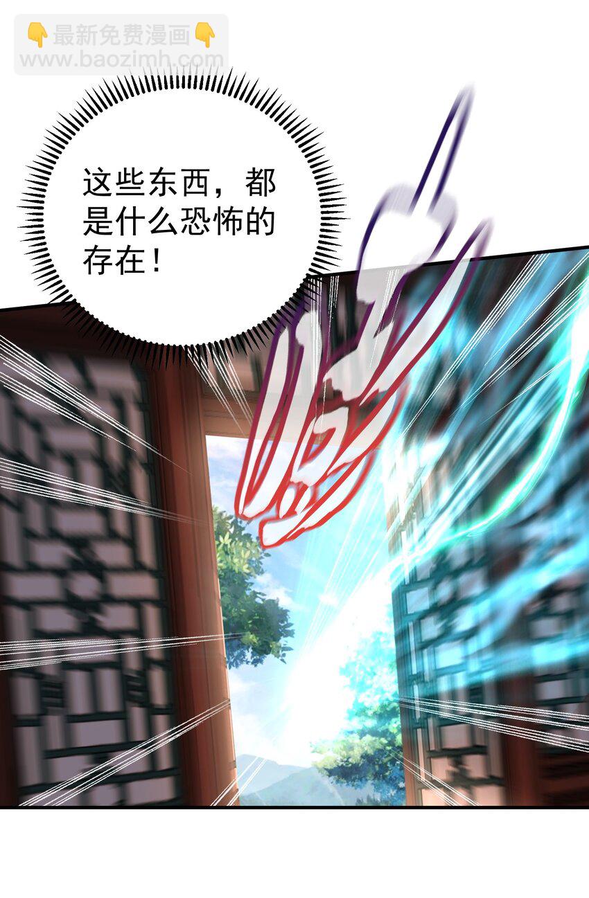 006 什么叫仙人住所-第6话