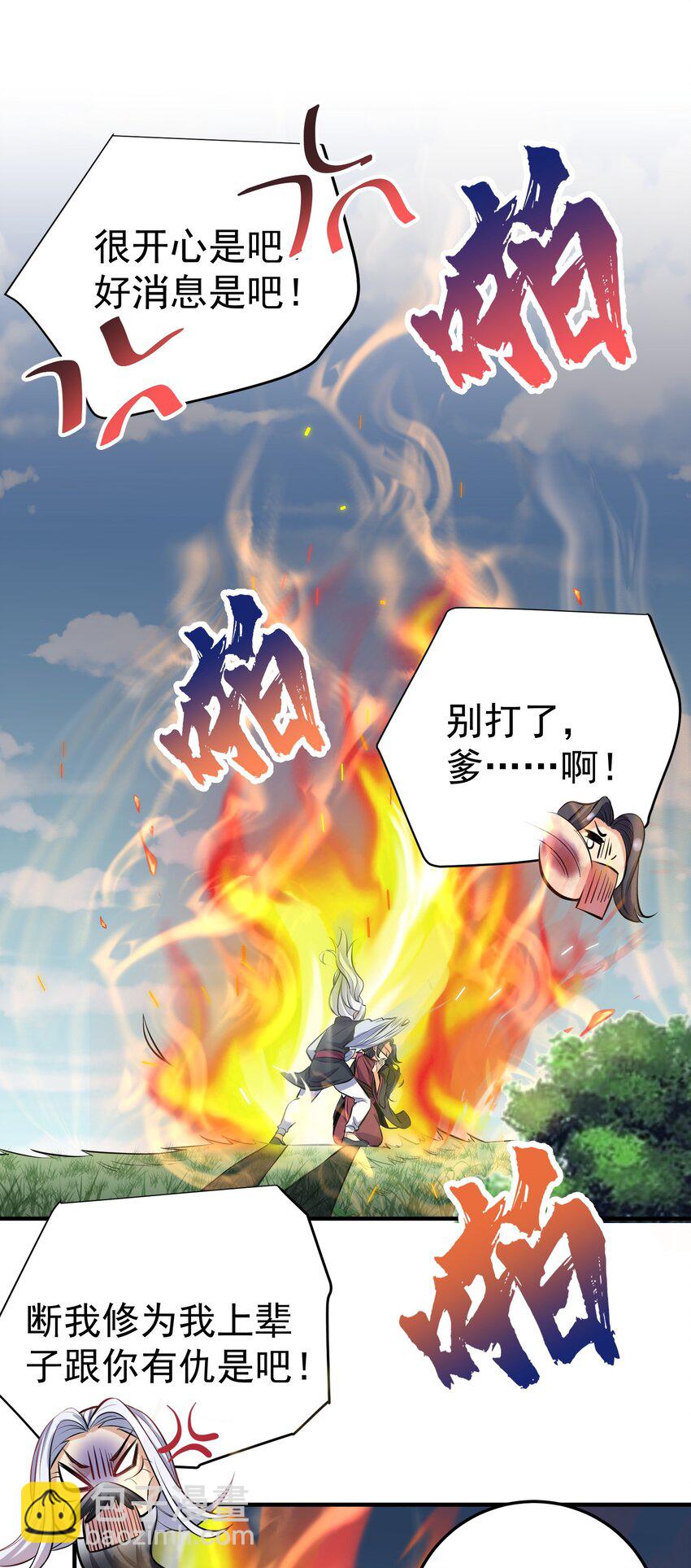 006 什么叫仙人住所-第6话