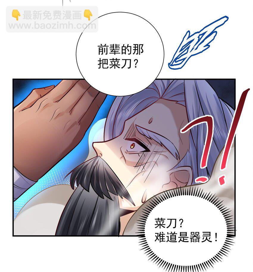 006 什么叫仙人住所-第6话