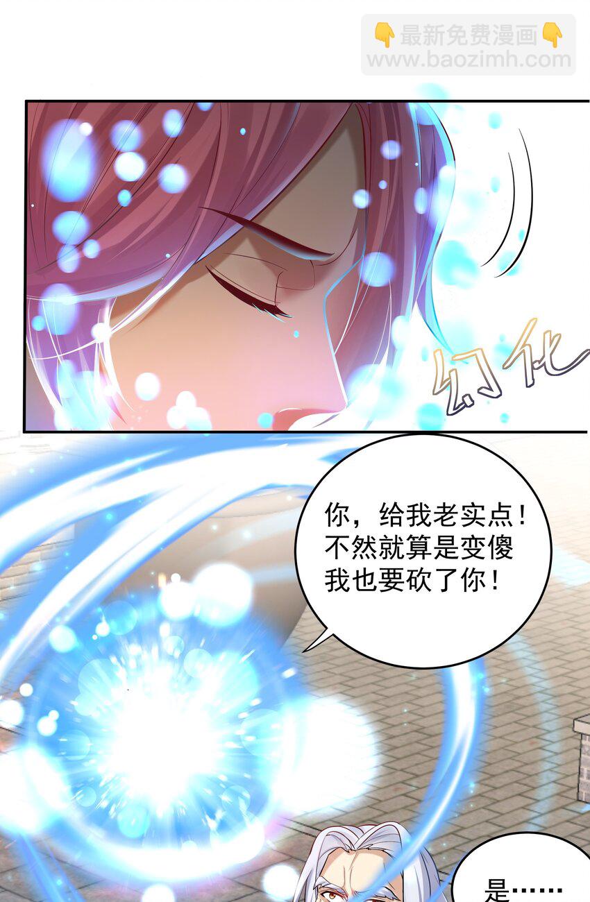 006 什么叫仙人住所-第6话