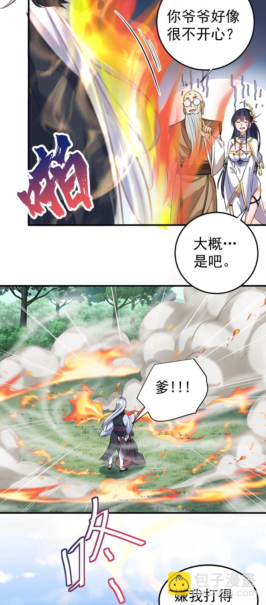 006 什么叫仙人住所-第6话