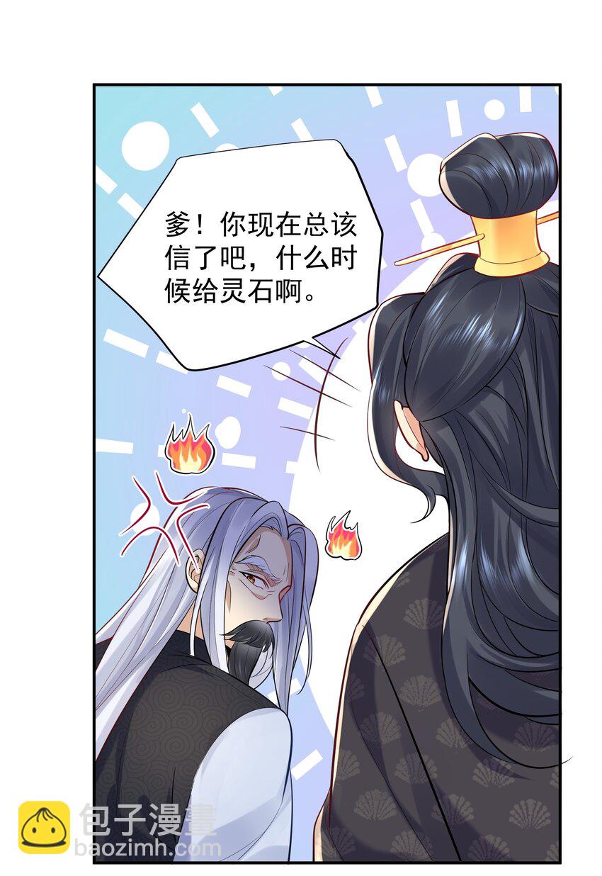 006 什么叫仙人住所-第6话