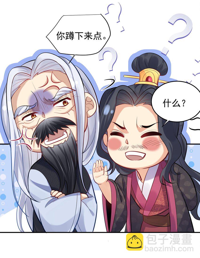 006 什么叫仙人住所-第6话