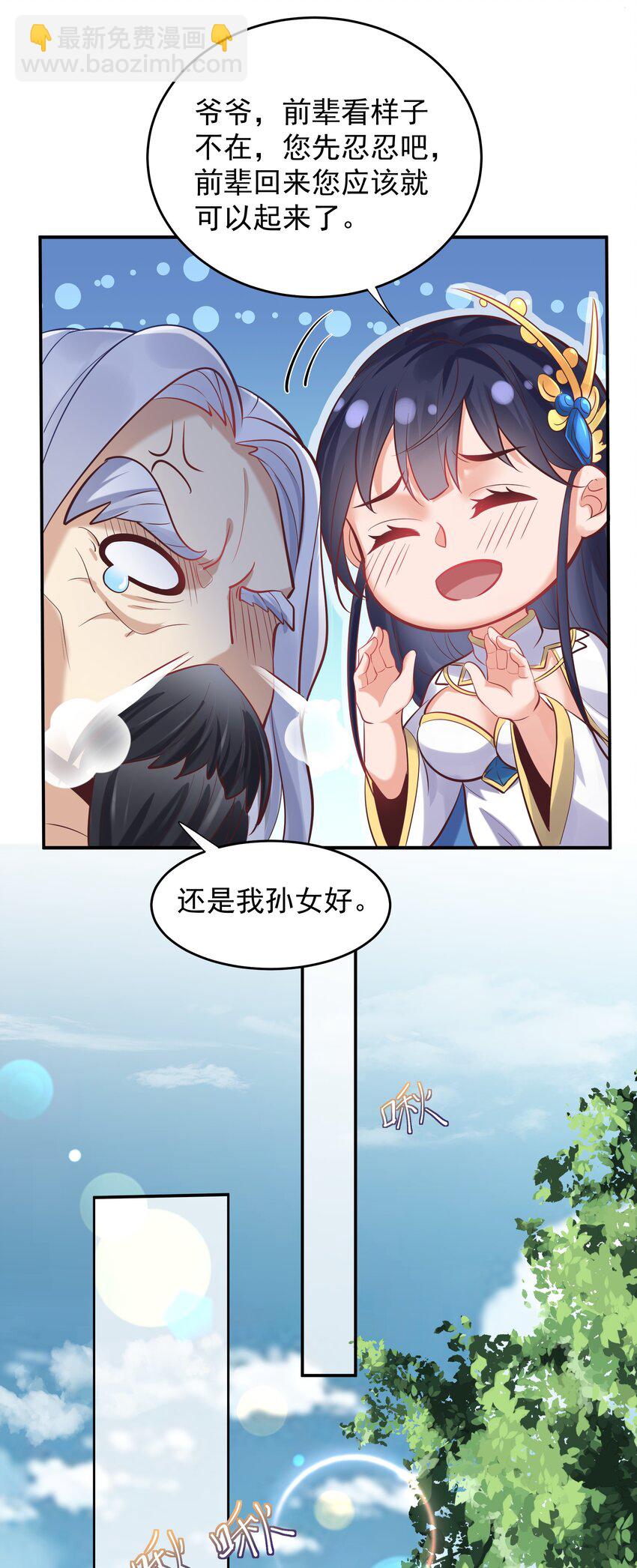006 什么叫仙人住所-第6话