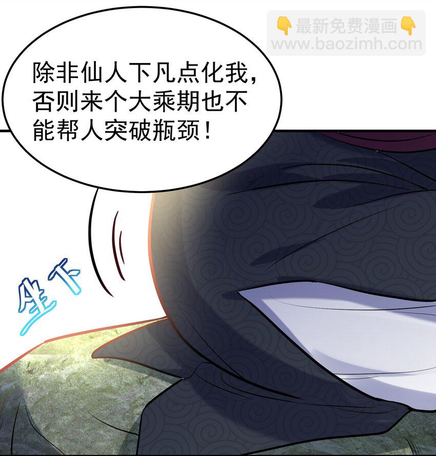 006 什么叫仙人住所-第6话