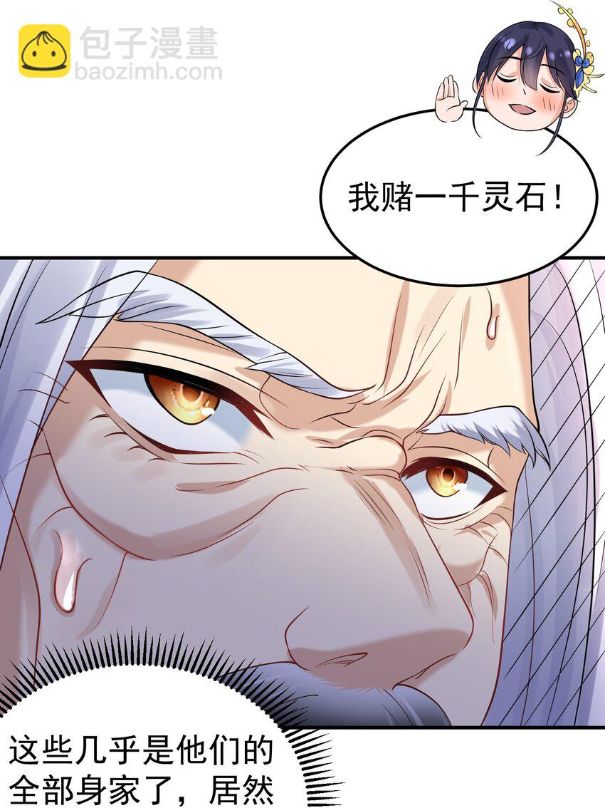 006 什么叫仙人住所-第6话