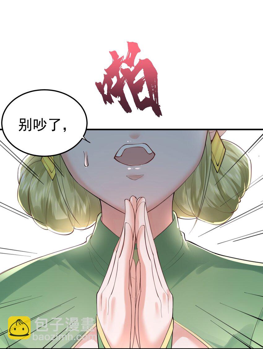 052 元婴妖兽(1/2)-第52话