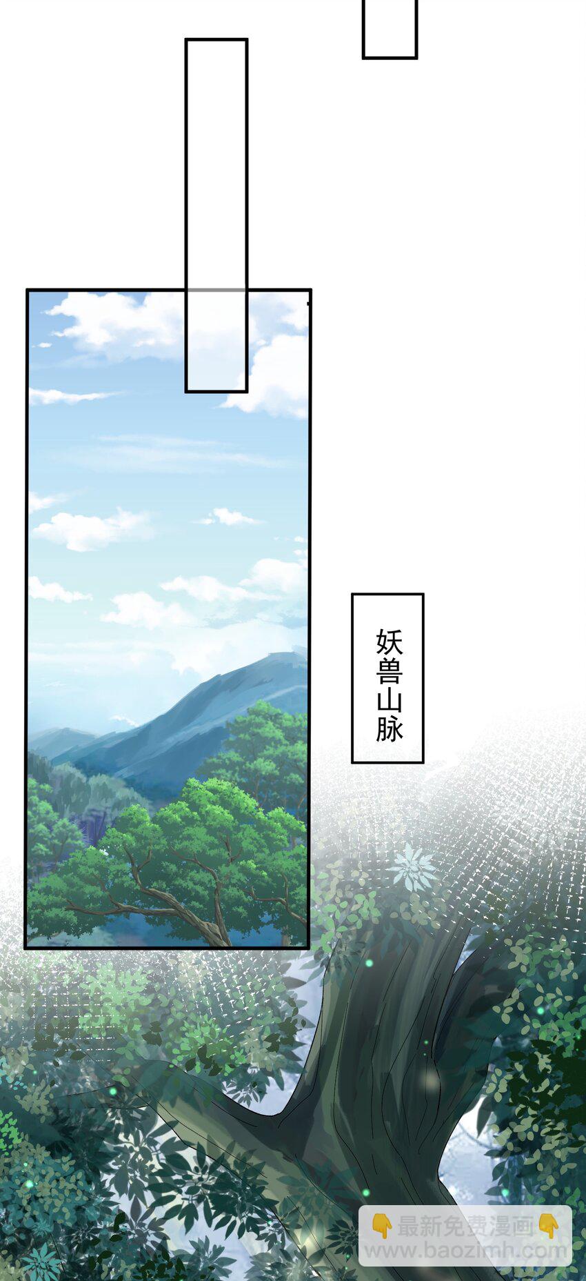 052 元婴妖兽(1/2)-第52话