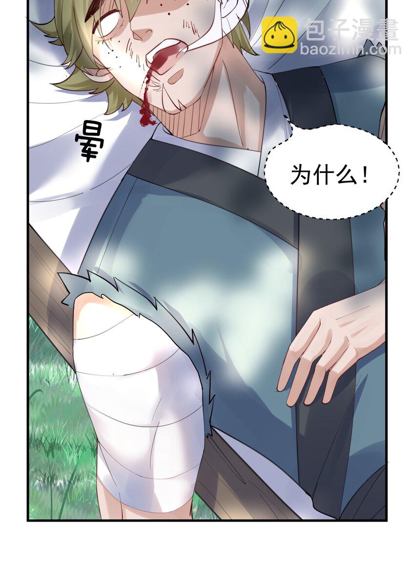 054 炼丹师工会-第54话
